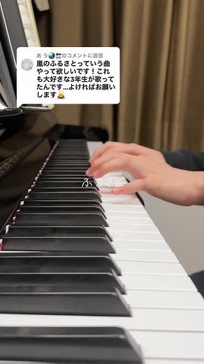 ふるさと ピアノ伴奏 | 嵐合唱曲ピアノ演奏