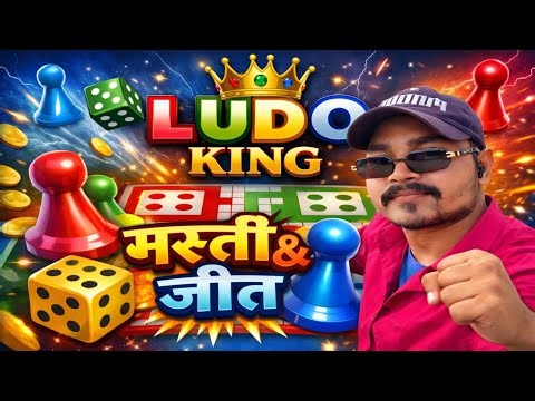 🎲Ludo King Live Now ⚡#live #ludoshorts #ludoking #shortsfeed #ludogame #videogame #game