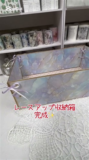 レースアップ収納BOX#収納#DIY収納#おしゃれ収納#紙もの#ハンドメイド#コラージュ#平袋#作り方#箱#クラフト#LaceUpStrageBox