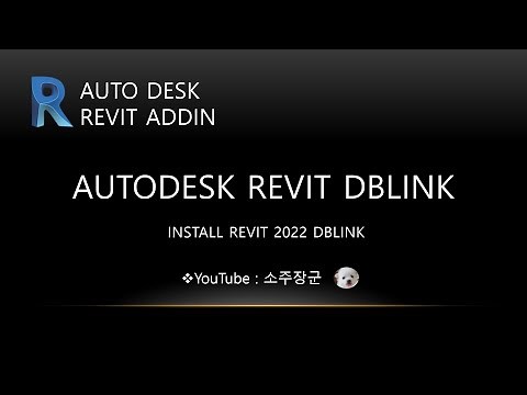 Autodesk Revit DBLink - 2022