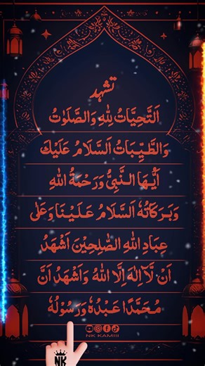 Don’t Pray Without This 🤲 Tashahhud (Attahiyat) Full | Salah Essential Dua 💫 #egzonibrahimi #shorts