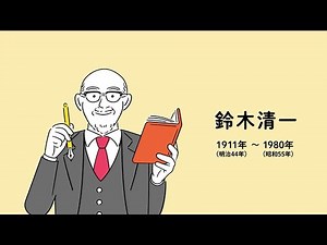 ダスキン創業者ストーリー