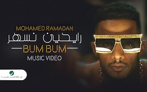 【音乐分享】BUM BUM - Mohamed Ramadan