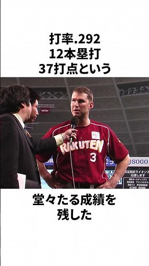 【知られざる確執】リンデンと野村監督の冷戦の舞台裏の雑学 #楽天イーグルス #野村克也 #プロ野球