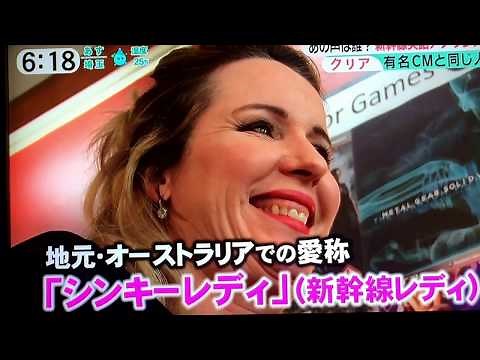 Tokaido Shinkansen ドナバーク東海道新幹線