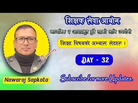 TSC first paper for secondary and basic level