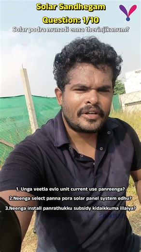 Snikhan | Solar Install panna poringala? ⚡ Indha 3 mukkiya vishayam therinjuko | Tamil Vlog