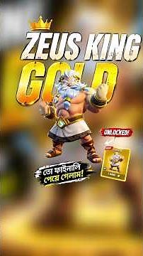 Zeus King Gold Skin Finally Unlocked ⚡ | Clash of Clans 2026 #coc #cwlfinals #shortvideo