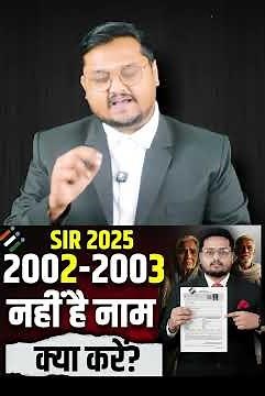 SIR 2025: 2002–03 Voter List Me Naam Missing? Form Kaise Bhare – Full Step-by-Step Guide