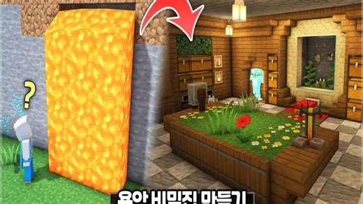 ⛏️ Minecraft教程 How to build a Lava Fall Secret Base 🤫