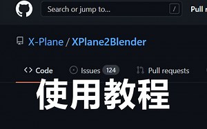 [搬运][翻译]Xp2Blender使用教程