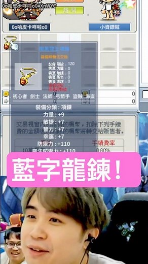 【Artale Nostalgic MapleStory】Dropped a Blue-Text Dragon Chain! So envious...｜Leo｜Artale｜MapleStor...