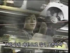 1998년 SBS 서울방송 여의도 사옥 애국가 영상(1995년 5월 14일부터 1999년 11월까지 SBS 애국가)