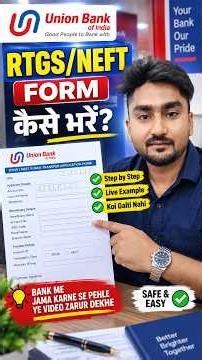 Union Bank Se NEFT/RTGS Kaise Kare? 💰 #shorts #unionbank #banking