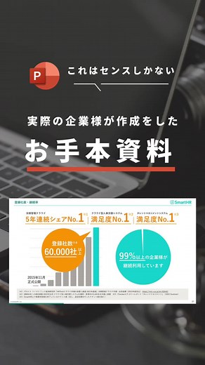 センスあふれるパワポデザインの実例紹介