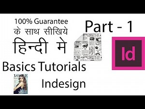 Adobe InDesign Tutorials in Hindi ( Part - 2 )