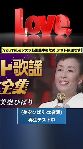 風雪ながれ旅・(1番)・美空ひばり【60代70代厳選】「フォークや歌謡曲のヒット音楽」のトリガー効果で脳が若返る！思い出アルバム #shorts #美空ひばり