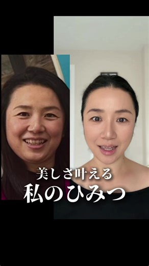 簡単おうち美容はこちら👇🏻 → @cherry_beauty.jp.uk 一緒にがんばってみたいと思ったら、 『❤』とコメントして教えてね✨ ＼ 美しさ叶える 私の秘密／ 妊娠、出産、仕事、こども優先の日々。 気づけば自分のことは当然後回し。 イライラや不満が増えてしまっていました。 気がついた時には、 「自分なんてどうでもいい...」と 自分を大切にできなくなっていました。 でもやっぱり、諦めきれなかった！ だから私はもう一度、 自分を大切にしてみようと決めました♡ ・自分が喜ぶことをしてあげる ・毎日ほんの少し、ほぐす・流す・整える ・鏡の前で1分だけ自分を見る ・身体が喜ぶ健康的でおいしい物を食べてあげる ・ご褒美に良い化粧品を使う ・ゆっくり湯舟に浸かる どれも大したことじゃなくていいんです♡ 大切なのは「続けること」。 この小さな積み重ねが、 表情・気持ち・在り方を少しずつ変えてくれます。 不思議と、家族の空気までやわらかくなるんです♡ 美容は特別な人のものではありません。 忙しい女性こそ、 隙間時間のたった1分でいい。 自分に手をかけてあげてください♡ これから、 私が