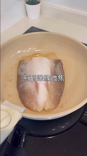 香煎虱目魚肚|焦香的無刺虱目魚肚真的很好吃，不用害怕油爆記住兩個重點①冷藏到完全退冰②正反面用紙巾擦很乾，然後要用陶瓷塗層Neoflam，不沾又安心 #劉太太和你吃美食 #露營料理 #neoflam