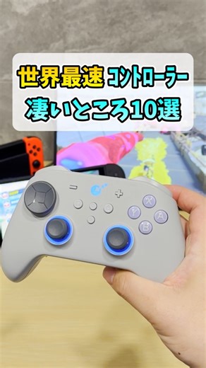 ゲーミングPCチャンネル on Instagram: "世界最速コントローラーの凄いところ10選【GuliKit TTMAX】 クーポンはAmazonで使用できます"