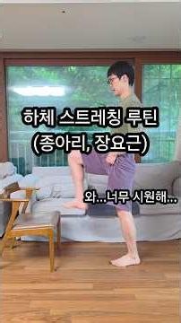 The Best Way to Stretch Your Calves and Hip Flexors