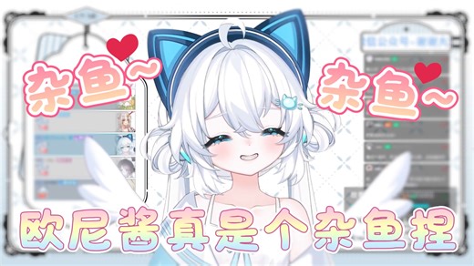【猫丸子Maruko】这样的雌小鬼妹妹，你喜欢吗？❤杂鱼～zako♡