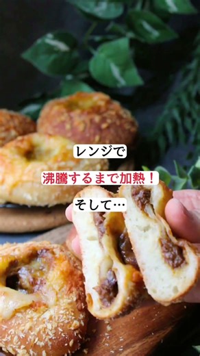 Baked curry bread recipe 🥰 Make a simple filling using instant curry and the microwave 🙌✨ #breadm...