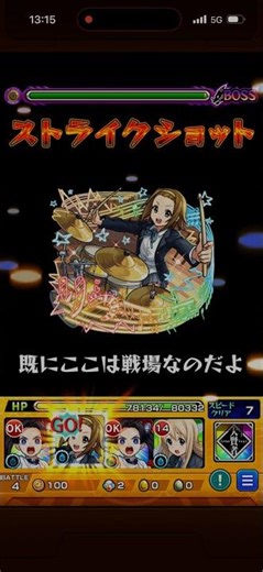 Ritsu Tainaka SS Strike Shot Special Move K-On! Collaboration Monster Strike