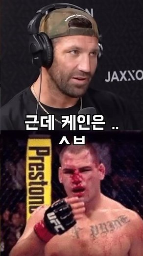전성기 케인 벨라스케즈 vs 전성기 다니엘 코미어