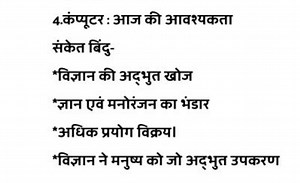 Question: Computer: Need of the hourWrite a paragraph or shor... | Filo