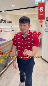 #LunarNewYear #MustReadForLunarNewYearEight! #LunarNewYearCustoms How to Say Them Correctly in En...