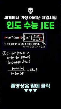 The world's toughest math test! #math #mathproblems #students #maths #humor