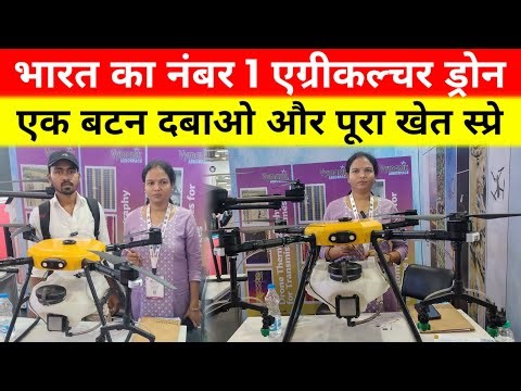 Vyamanik Agriculture Drone Full Review in Hindi | agriculture drone sprayer