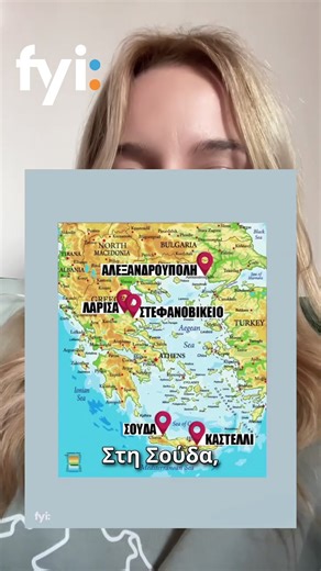 Στόχος του Ιράν, μετά τις επιθέσεις ΗΠΑ-Ισραήλ ήταν και παραμένουν οι αμερικανικές βάσεις/διευκολύνσεις στη Μέση Ανατολή, το ενδεχόμενο όμως να χτυπήσει και σε άλλες χώρες δεν μπορεί να αποκλειστεί. Ο όρος «διευκόλυνση» χρησιμοποιείται γιατί οι βάσεις εξακολουθούν να είναι ελληνικό έδαφος. Στο πλαίσιο αμυντικών συμφωνιών (MDCA), η Ελλάδα παρέχει απλώς το δικαίωμα χρήσης και υποστήριξης (logistics) στις ΗΠΑ, χωρίς να εκχωρεί την εθνική της κυριαρχία. Ουσιαστικά, λειτουργούν ως σταθμοί ανεφοδιασμο