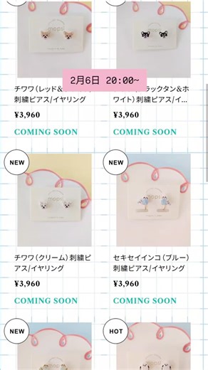mopsi (モプシー) 刺繍 on Instagram: "📣 いよいよ、本日オンラインショップオープンです😊 販売会日程 2/6(金) 20:00〜2/9(月) 23:00 𓂃 𓈒 𓂃 𓈒 𓂃 𓈒 𓂃 𓈒 𓂃 𓈒 𓂃 𓈒 𓂃 𓈒 𓂃 ▸◂お取り扱い店舗 ▫️QculAtelier（長野県 チャーチストリート軽井沢） ▫️Thingsly姫路店（兵庫県 姫路駅前） ▫️MEOW原宿店 （東京都 ラフォーレ原宿） 𓂃 𓈒 𓂃 𓈒 𓂃 𓈒 𓂃 𓈒 𓂃 𓈒 𓂃 𓈒 𓂃 𓈒 𓂃"