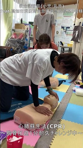 【ショート】胸骨圧迫1分耐久チャレンジ【布師田】#救命講習 #心肺蘇生法 #研修
