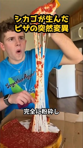 Deep-dish pizza, a pizza mutation born in Chicago #ExtremeFood #Cooking #Foodie #Gourmet