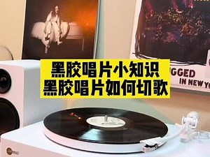 arkrocket黑胶唱片机怎么用