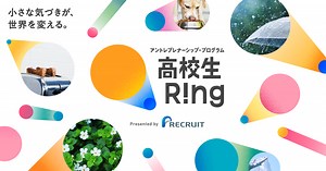 株式会社リクルート