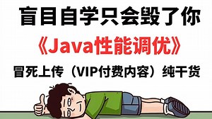 1.运用多线程优化接口调用