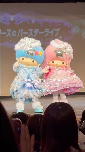 キキララちゃんのバースデーライブ見に行く1日🎄⋆౨ৎ˚⟡˖ ࣪【サンリオピューロランド】