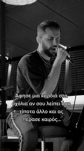 Αντρες Ελληνικοί Τραγουδιστές | Συγχώρεσε Με - Αλκαίος, Στρατάκης