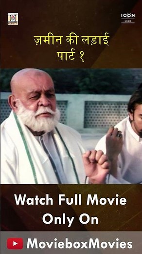 Jameen Ki Ladai Part 1 ! Majajan Movie| Punjabi Pakistani Movie Shorts