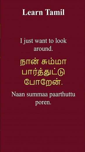 #54 100 Essential Tamil Phrases for Everyday Life in Chennai #learntamil #spokentamil
