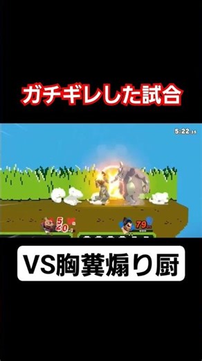 ガチで苛つきすぎてキーボードぶっ壊した試合【キーボードクラッシャー】