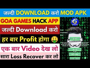 Goa Game hack apk free download ll hack mod latest version download kase kare ll how to download ll