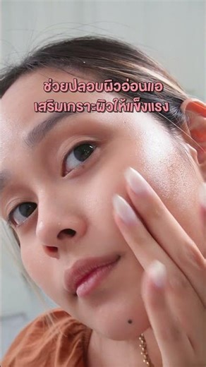 ผิวแพ้ ผื่นแดง เจออะไรก็ระคายเคืองSKINPRO Rx จัดเซต Night Routine มาให้แล้ว — ง่าย ๆ แค่ 3 Step