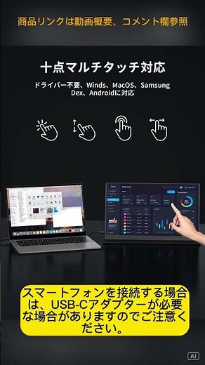 ノートPC、画面1枚で作業してない？