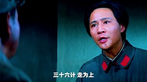 四渡赤水出奇兵