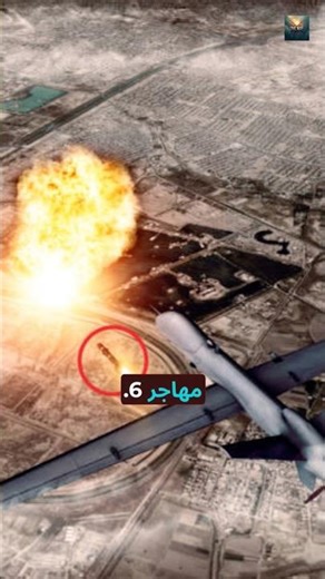 The Iranian drone Mohajer 6 🦅🔥